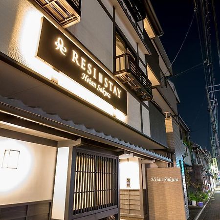 Resi Stay Heian Sakura Kioto Zewnętrze zdjęcie